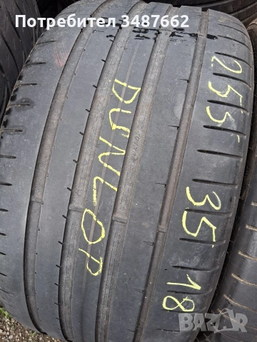 255 35 18 DUNLOP 2броя летни , снимка 2 - Гуми и джанти - 54654332