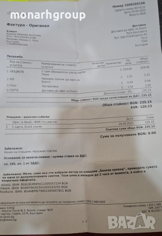 1 грам абонаментно златно кюлче Tavex, снимка 7 - Други ценни предмети - 54668655