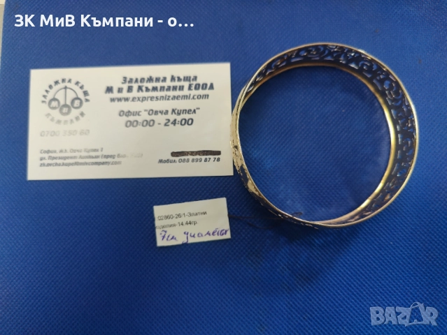 Златна дамска гривна 14.44гр-14к, снимка 2 - Гривни - 54825608