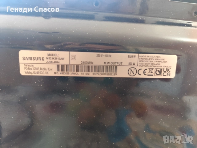 Микровълнова Samsung MS23K3513AW, снимка 3 - Микровълнови - 55155582