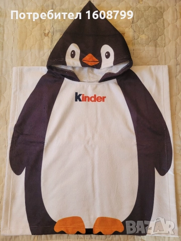 Детско пончо Kinder