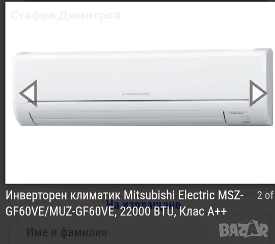 Климатик Митцубиши , снимка 2 - Климатици - 55411072
