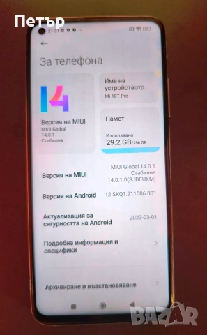 Xiaomi Mi 10T Pro 5G, RAM 8GB, 256GB - мобилен телефон в кутия + кабел и зарядно, снимка 3 - Xiaomi - 55076600