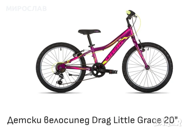Розов детски велосипед DRAG