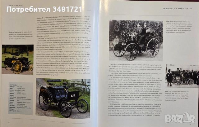 Визуална история на Mercedes Benz / Faszination Mercedes Benz, снимка 3 - Други - 55065277