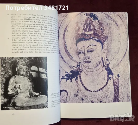 Японските изкуства - илюстриран справочник / Japanese Art, снимка 10 - Изкуство, музика, кино и фотография - 55361945