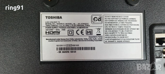 Захранване - 17IPS62 070820R6 TV Toshiba 43LA2063DG, снимка 4 - Части и Платки - 54669221