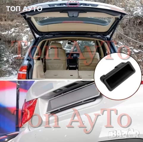 Дръжка Багажник BMW E88 E82 E90 E91 E92 E93 E60 E61 X1 E84 X6 E71, снимка 4 - Аксесоари и консумативи - 54254714