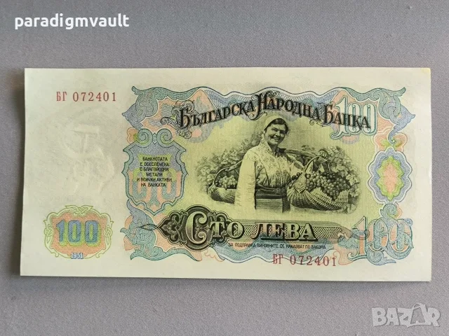 Банкнота - България - 100 лева UNC | 1951г., снимка 2 - Нумизматика и бонистика - 55319614