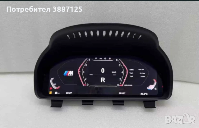 Дигитален километраж BMW F серия HUD с българско меню, снимка 5 - Части - 54543155