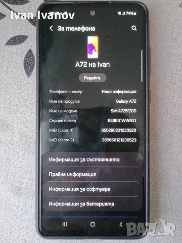 Samsung a72, снимка 3 - Samsung - 54388308