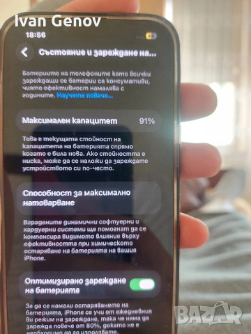 Продавам IPhone 13, снимка 10 - Apple iPhone - 54798804