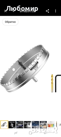 Mollom (7-3/8'' | 187 мм) Висококачествен карбиден боркоронен трион с 2 пилотни 