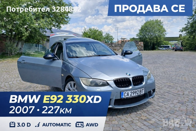 BMW E92 330xD Сменени вериги!!