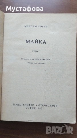 Книги за ученика: 5 броя , снимка 5 - Художествена литература - 55174744