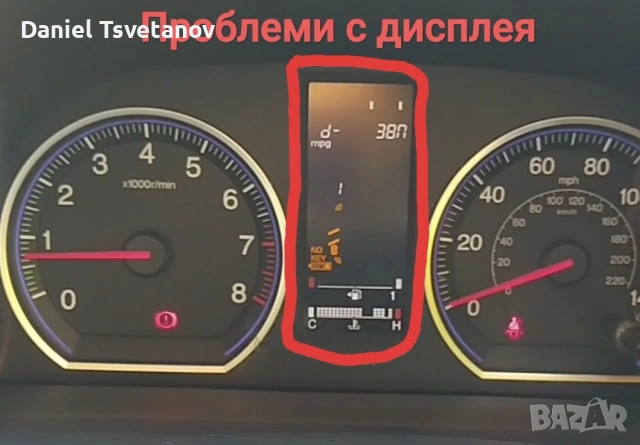 Поправка и ремонт на дисплей километраж за Honda CR-V mk3, снимка 2 - Аксесоари и консумативи - 54131596