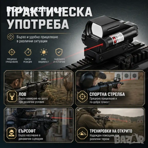 Тактически бързомер с лазерен мерник прицел за еърсофт въздушна пушка пистолет лов оръжие лък евтин, снимка 5 - Оборудване и аксесоари за оръжия - 51178688