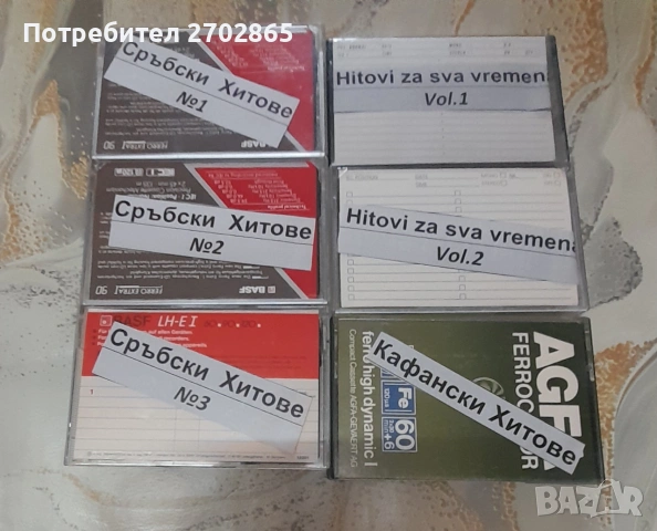 Аудио касети със Сръбски хитове, снимка 7 - Аудио касети - 55263616
