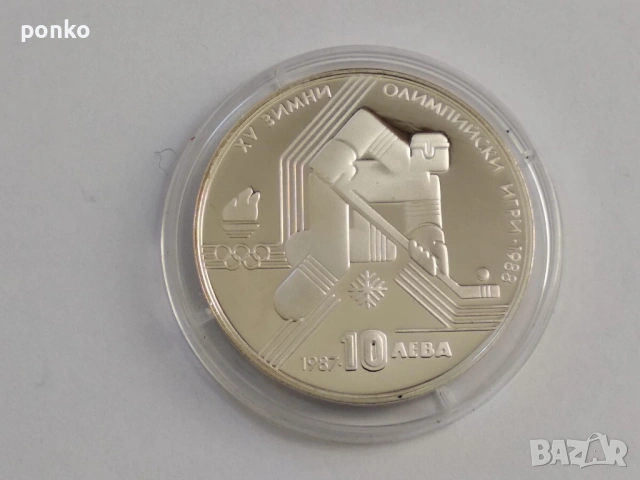 Юбилейни монети, снимка 11 - Нумизматика и бонистика - 46407509