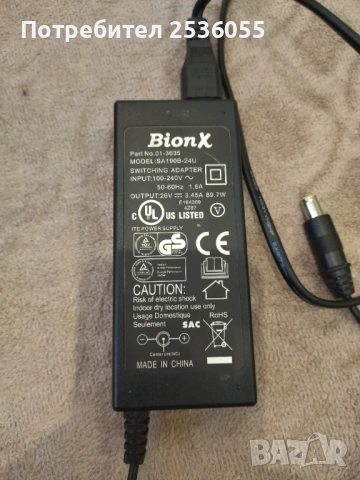 зарядно  BionX 26 волта