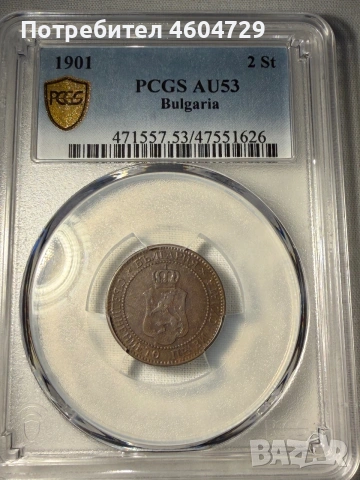 2 стотинки 1901 au53