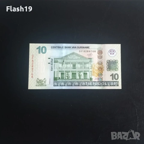 ⭐ Суринам 10 долара 2019 (виж описанието)