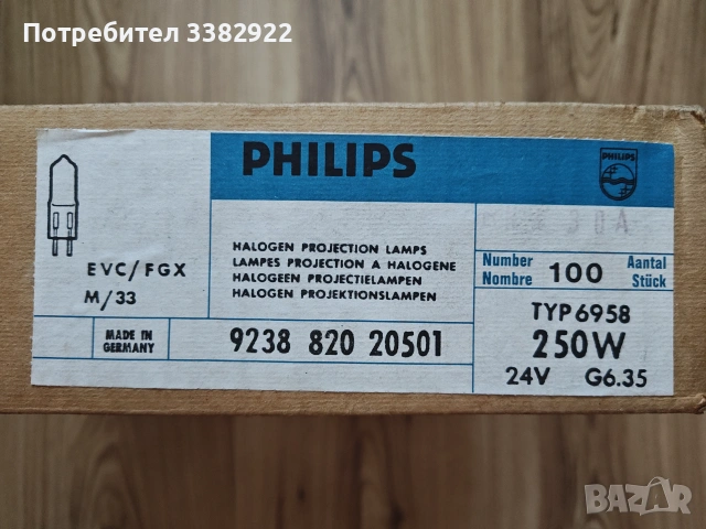 Нови Халогенни Крушки Philips 6958 24V 250W EVC/FGX M33 (Германия) G6.35, снимка 3 - Крушки - 54989153