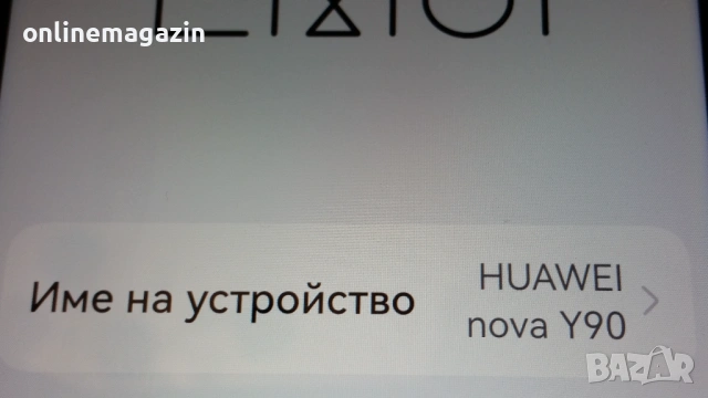 Телефон  ( смартфон ) HUAWEI nova Y90 6GB RAM 128 GB, снимка 10 - Huawei - 54663434