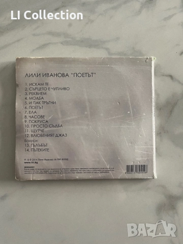 Лили Иванова Поетът, снимка 3 - CD дискове - 54029071