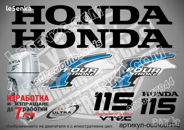 HONDA извънбордови двигател стикери надписи 100 115 130 135 150 hp, снимка 3 - Аксесоари и консумативи - 43044370