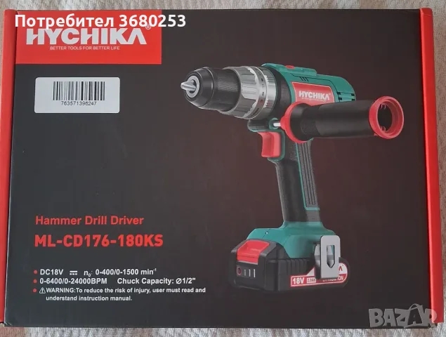 Ударен винтоверт Hychika ML-CD176-180KS, снимка 4 - Винтоверти - 55457177