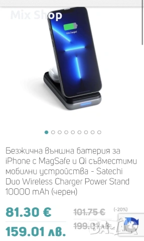 Нова Satechi Безжична външна батерия за iPhone с MagSafe и Qi, снимка 5 - Друга електроника - 54471382