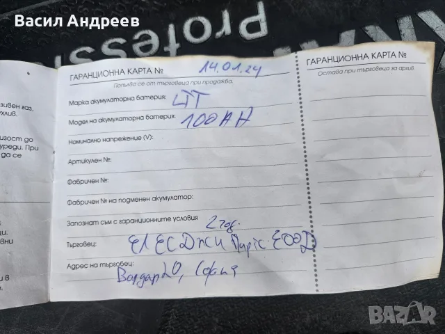 Акумолатор 100Ah, снимка 3 - Индустриална техника - 55539926