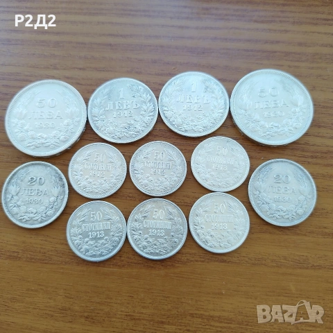 стари сребърни монети стотинки и левове 