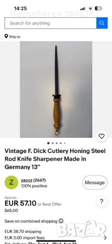 Стар масат F.Dick Germany, снимка 5 - Антикварни и старинни предмети - 55088143