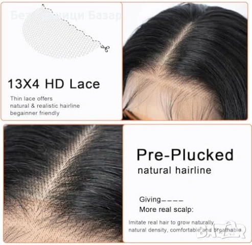 Нова Перука за Парти Ежедневие, Висококачествена коса за жени прическа, снимка 12 - Аксесоари за коса - 54151634