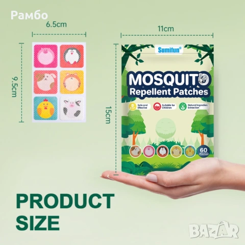 Репелентни лепенки против комари за деца 60 броя пачове Mosquito Patch Stickers for Kids - Plant Bas, снимка 2 - Други - 54725929