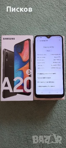 Samsung Galaxy A20e , снимка 4 - Samsung - 55571731