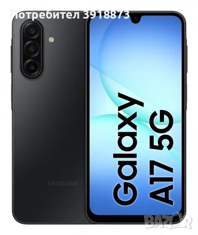 Samsung galaxy A17