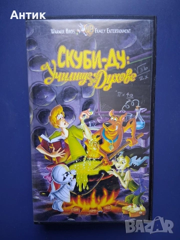 Видеокасети VHS Скуби - Ду , снимка 5 - Други жанрове - 54710397