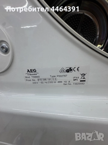 Пералня AEG 7kg, снимка 8 - Перални - 55662090