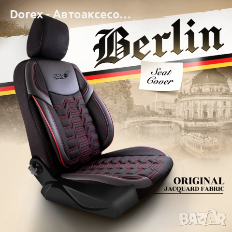 Комплект премиум тапицерия Panda Berlin - различни цветове, снимка 12 - Аксесоари и консумативи - 54517401
