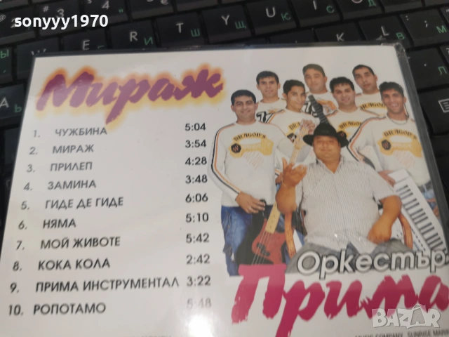 ОРКЕСТЪР ПРИМА ЦД 3006261247H2E7R, снимка 10 - CD дискове - 55099540