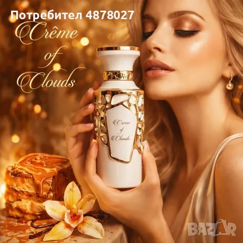Луксозен парфюм Fragrance World Creme of Clouds - Уютна прегръдка от кокосово мляко и бита сметана, 