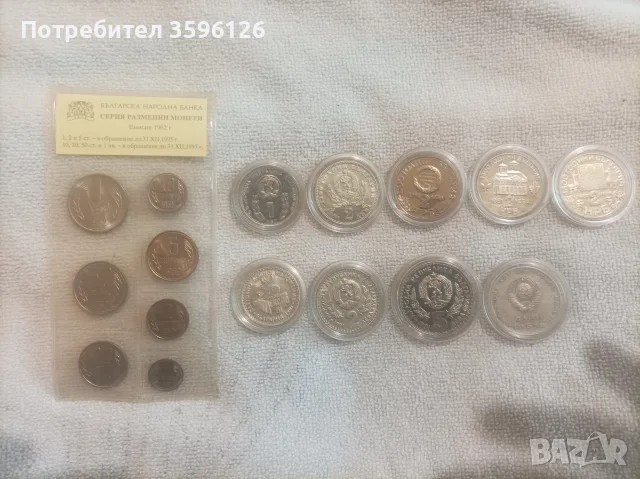 Лот монети продават се заедно.