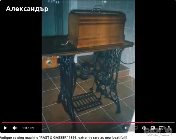 Метални крака от шевна машина Rast & Gasser 1900г., снимка 9 - Колекции - 54362806