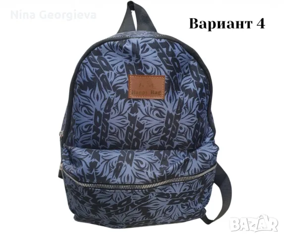 Шарена детска раница Happy Bag в различни дизайни, снимка 7 - Раници - 55554446