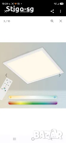 Таванен лед rgb панел с дистанционно 45/45см