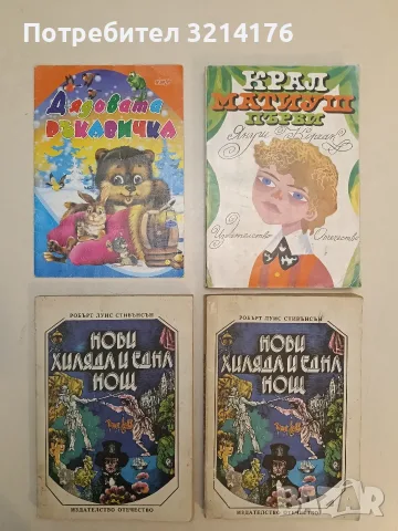 Дядовата ръкавичка (2009)