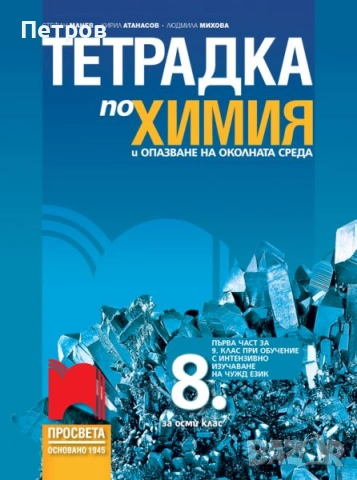 Учебник по Математика за 11. клас, снимка 12 - Учебници, учебни тетрадки - 51785434